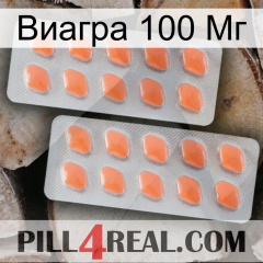 Виагра 100 Мг 27